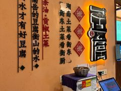 -衡厨·衡阳土菜(中南店)