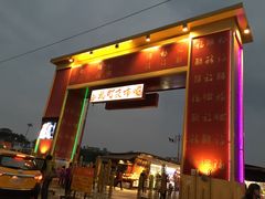 -七星潭蓝天广场