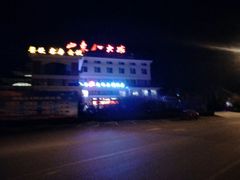 -山东八大碗山东老字号