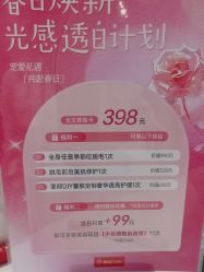 -银座Calla日式美容沙龙