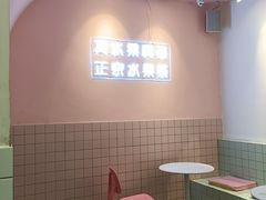 用餐区-果呀呀(乐和城店)