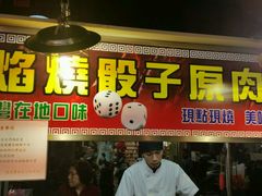 -六合夜市