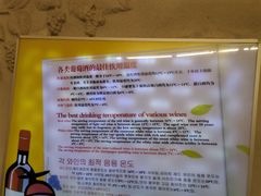 -青岛葡萄酒博物馆