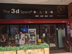 -第三空间·趣味桌游·轰趴.室内CS.剧本杀(大武汉1911店)