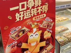 -争鲜回转寿司(东方银座店)