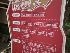 -天目湖山水园