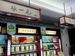 -张一元(世纪金源购物中心东区店)