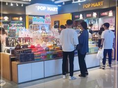 -泡泡玛特POPMART(大卫城店)
