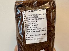 松露黑森林白兰地樱桃酵吐-佐敦面包铺·JORDAN BAKERY