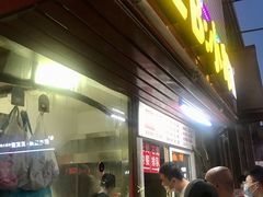 -辽B·小串(总店)