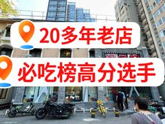 -煲煲好(朝阳门店)