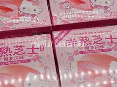 -味多美蛋糕(新和平里店)