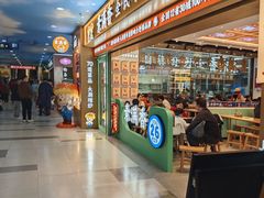 -素满香·全民食养自助(长宁龙之梦店)