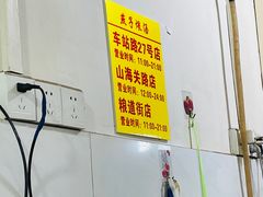-燕子煨汤(山海关路店)