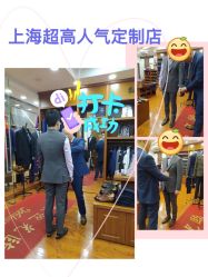 点击看大图 -香港威德诚洋服BESPOKE西服西装高级定制(上海湾一店)