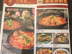 -多味居(剪子巷店)