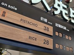 -野人先生Gelato(上海长宁龙之梦店)