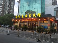 -简朴寨(湘隆时代店)