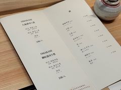 -小十Omakase(地王大厦店)
