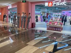 -微店Park(上海静安大悦城店)