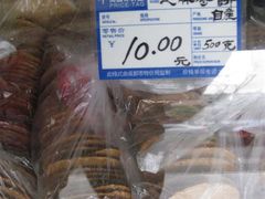 IMG_0636-宫廷糕点铺(建设路店)