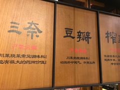 -九锅一堂酸菜鱼(新南凯德直营店)