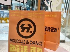 -分子跳动鲜活面包(五一大道店)
