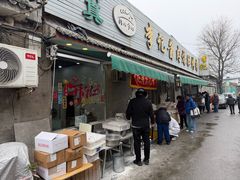 -清真·鸦儿李记·小馆(后海店)