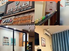 -竹雀古法采耳(青岛麦凯乐店)