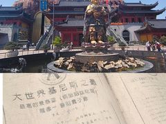 -上海东林寺(金山区)