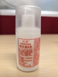 -标婷维生素E乳