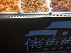 牛蛙-佬街佬味(惠南地铁站店)