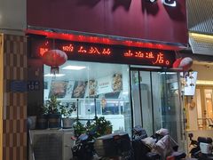 -陈扬蟹黄汤包(开元路店)