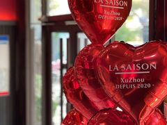 -La Saison乐颂·法餐厅