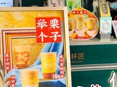 -仙雨林·奶茶鲜果茶(书院巷店)