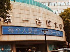 -四川省人民医院(本部)
