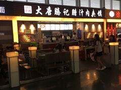 门面-大唐腾记腊汁肉夹馍(西安北站店)