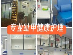 -Andrew指甲专科灰指甲·甲沟炎矫正·3D步态矫形鞋垫定制(上海法华镇路旗舰店)