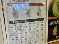 -野人先生Gelato(上海长宁龙之梦店)