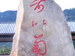 -南岳衡山风景名胜区