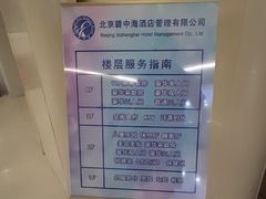 -碧中海汤泉汗蒸酒店