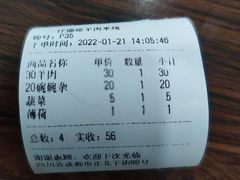 -攀枝花·任德琼·盐边羊肉米线