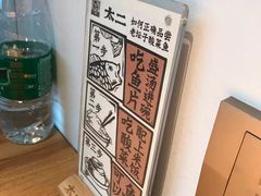 -太二酸菜鱼(正大广场店)