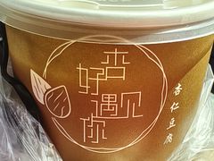 -杏好遇见你(总店)