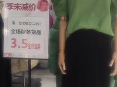 -伊势丹(现代城店)