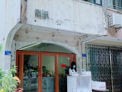 门面-素咫咖啡CLIFEROSE(新安店)