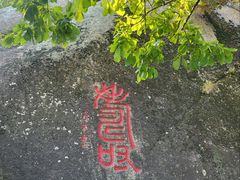 -吉林市朱雀山国家森林公园