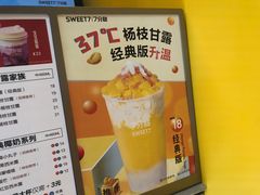 -7分甜(苏州中心店)