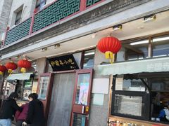 -护国寺小吃(地安门店)