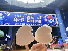 -蓝精灵乐园·世茂精灵之城主题乐园